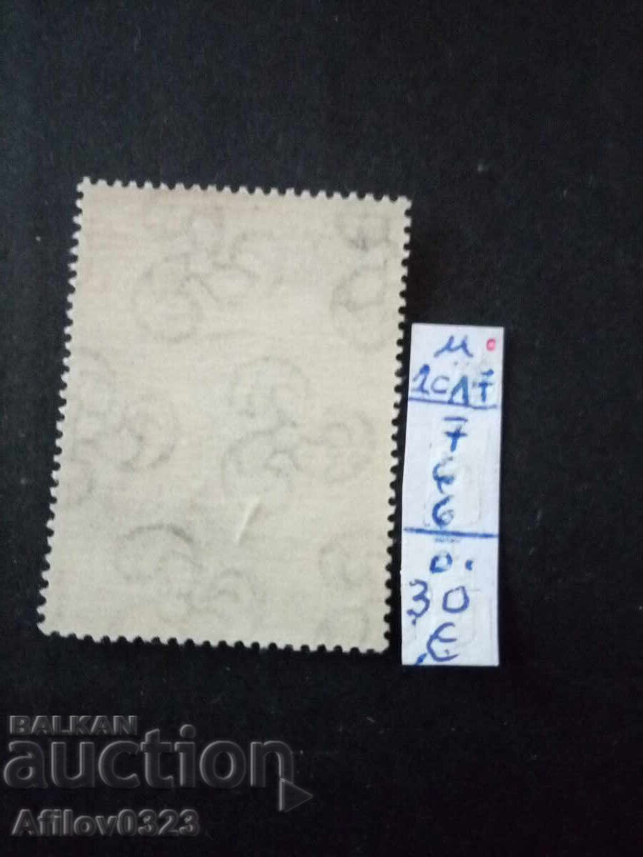 Марка неупотребена - Сан Марино. с цена € 0.30 | 0.59 лв.