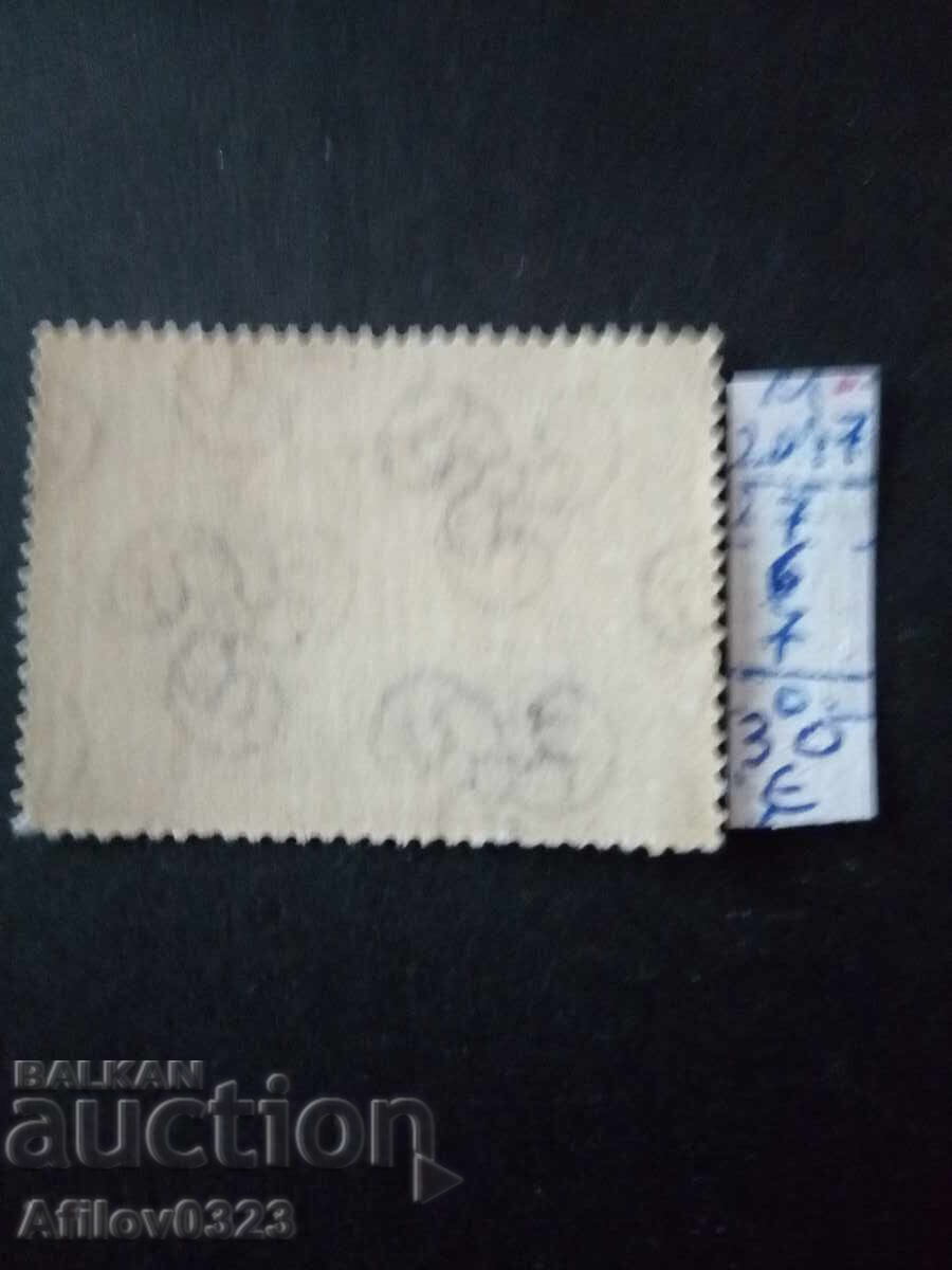 Марка неупотребена - Сан Марино. с цена € 0.30 | 0.59 лв.