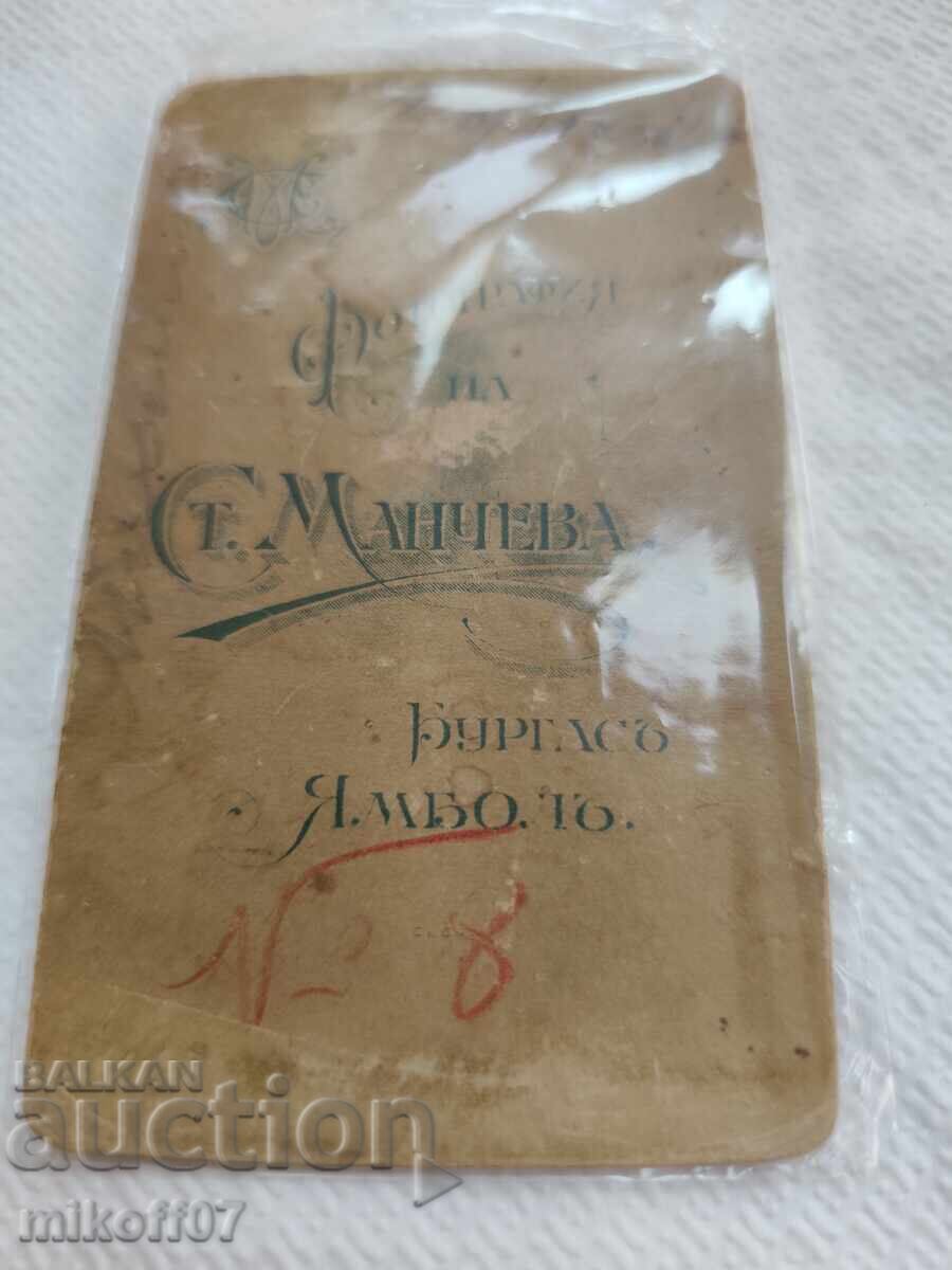 Снимка картон фотография Стефан Манчев Ямбол с цена € 20.00 | 39.12 лв.