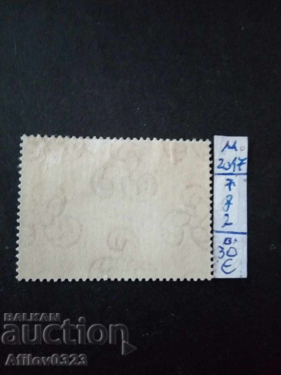 Marcă nefolosită - San Marino cu preț € 0.30 | 0.59 BGN