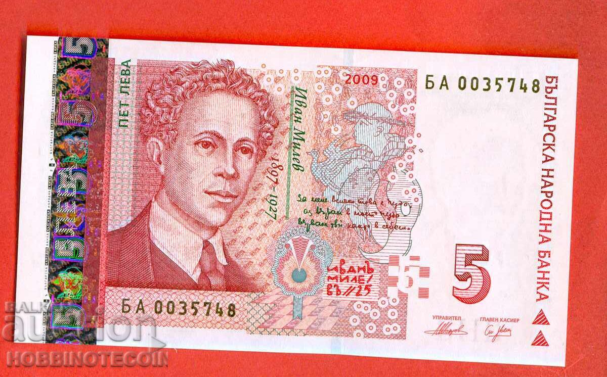 БЪЛГАРИЯ BULGARIA  5 Лева серия БА 00 35748 - 2009 UNC