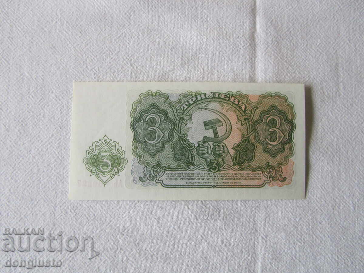 3 лева 1951г.unc с цена € 3.50 | 6.85 лв. 3 лева 1951г.unc с цена € 3.50 | 6.85 лв.