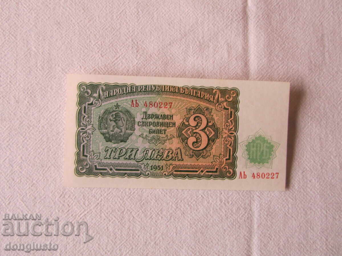 3 лева 1951г.unc 3 лева 1951г.unc