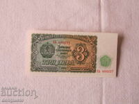 3 лева 1951г.unc