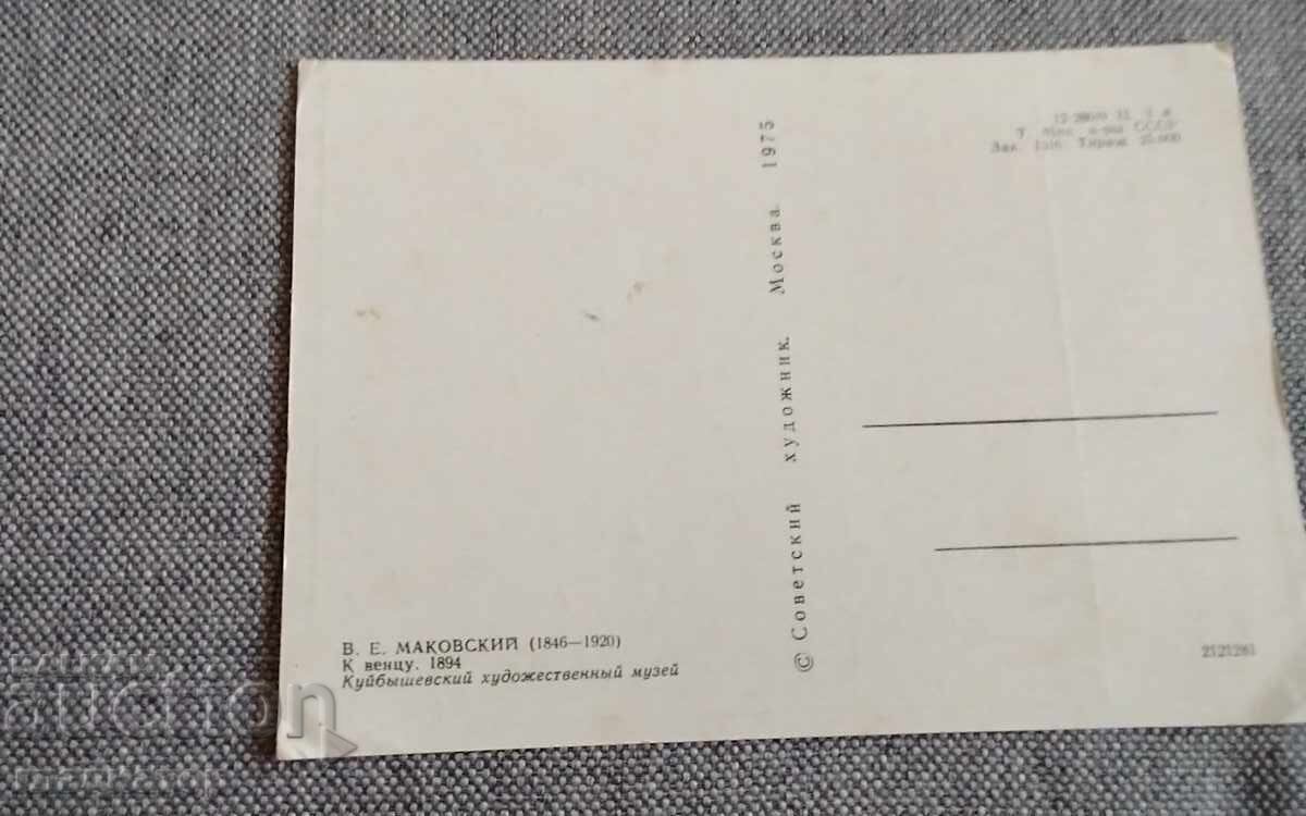 Licitație Carte poștală artist Vladimir Makovski tablou 1984 "La coroană"