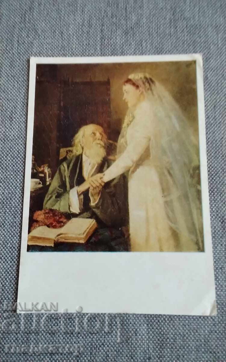 Carte poștală artist Vladimir Makovski tablou 1984 "La coroană"