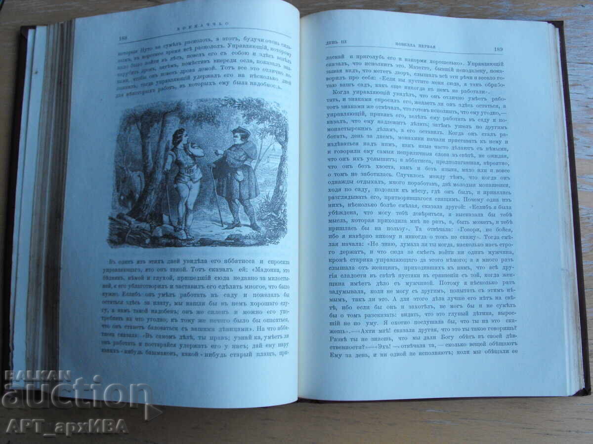 Livrarea Decameron /în limba rusă/. Giovanni Boccaccio. Copie fototipică