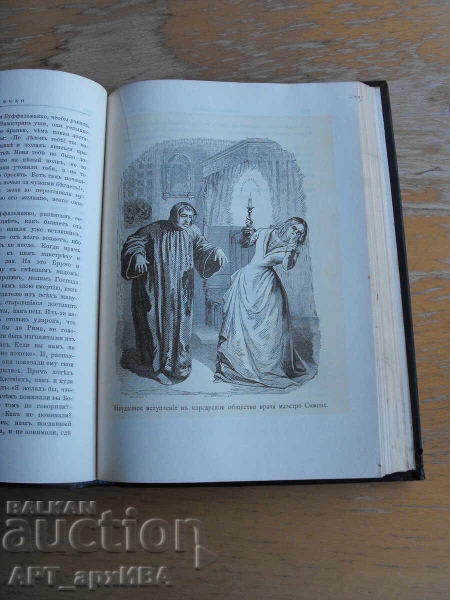 Decameron /în limba rusă/. Giovanni Boccaccio. Copie fototipică - 7