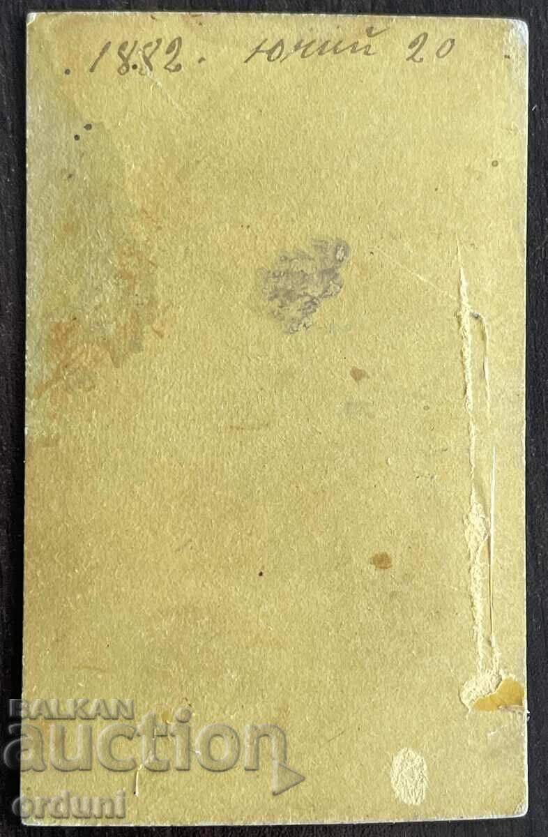 5401 Principatul Bulgaria fotografie foto atelier G. Danchov Has cu preț € 15.00 | 29.34 BGN