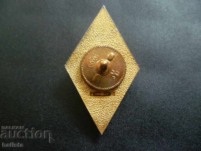 Σημάδι στήθους - ρόμβος με τιμή € 45.00 | 88.01 BGN