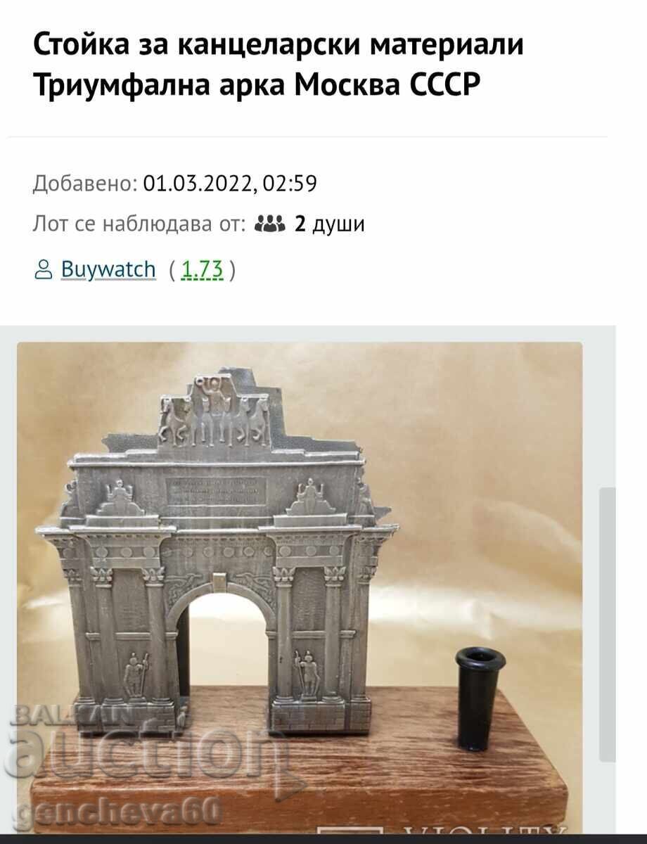 Veche statuetă rusească „Arcul de Triumf” Moscova - 6 Veche statuetă rusească „Arcul de Triumf” Moscova - 6
