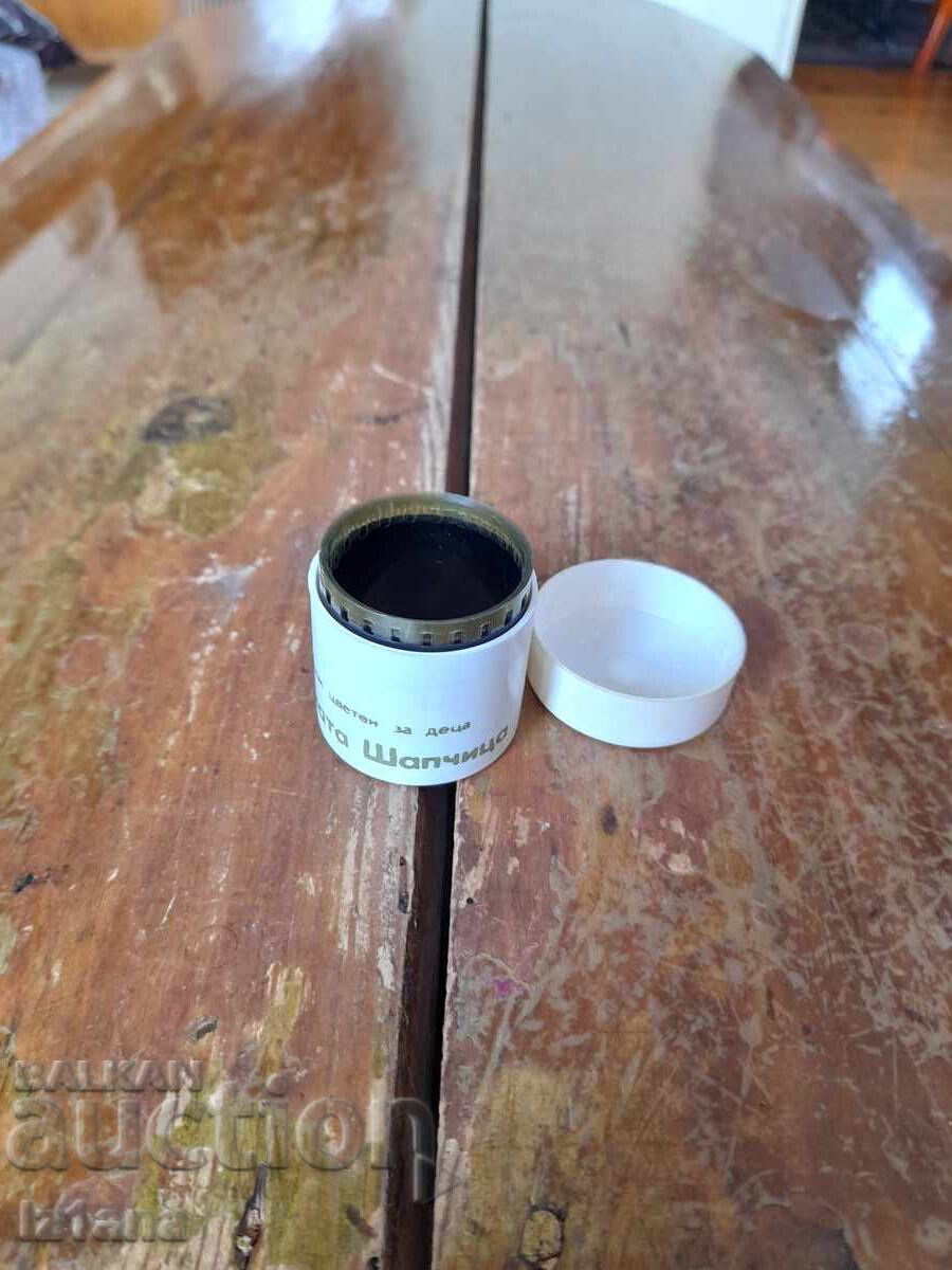 Δημοπρασία Diafilm παραμύθι, ταινία Η Κοκκινοσκουφίτσα