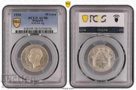 50 лева 1934 AU 58 PCGS