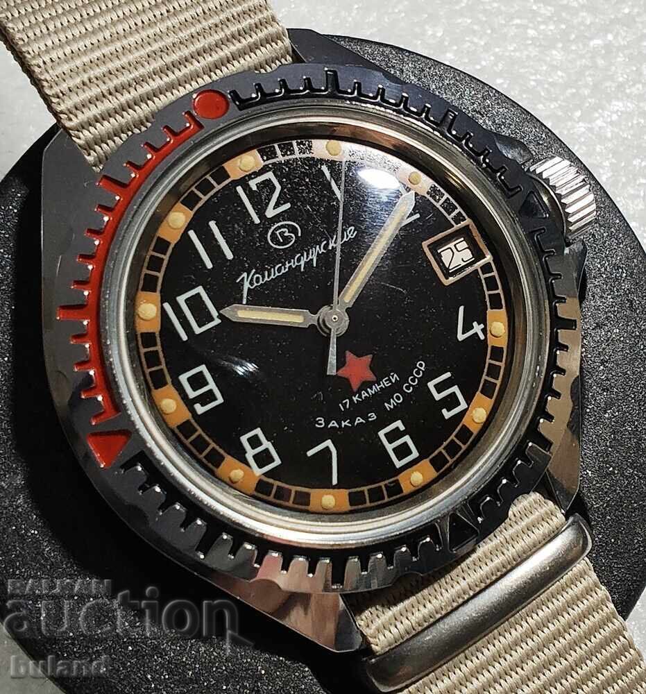 Σοβιετικό ρολόι Vostok Commander's Order του Υπουργείου Άμυνας της ΕΣΣΔ Wostok