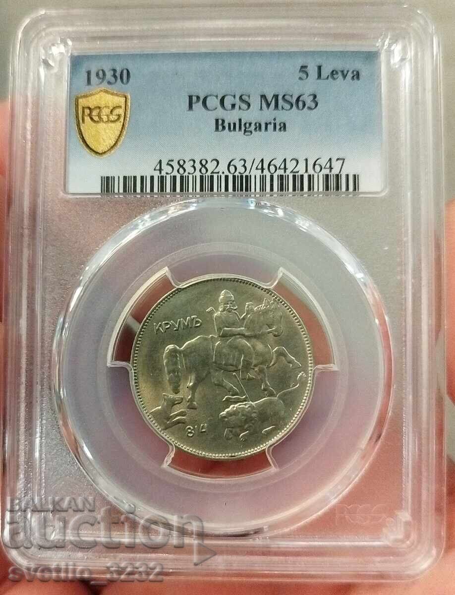 5 BGN 1930 MS 63 PCGS
