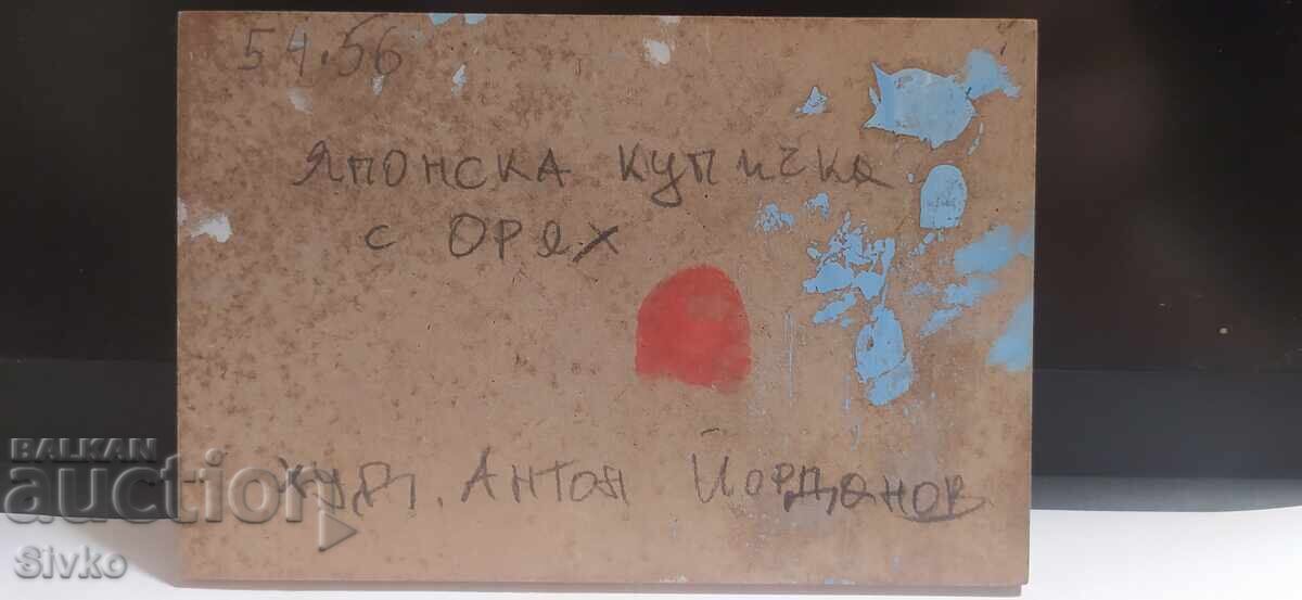 Доставка на Картина масло платно орех в купичка подпис Антон Йорданов
