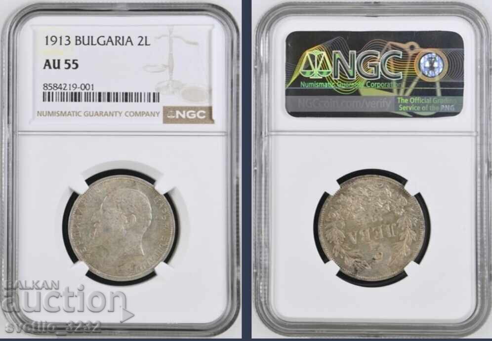 2 лева 1913 AU 55 NGC