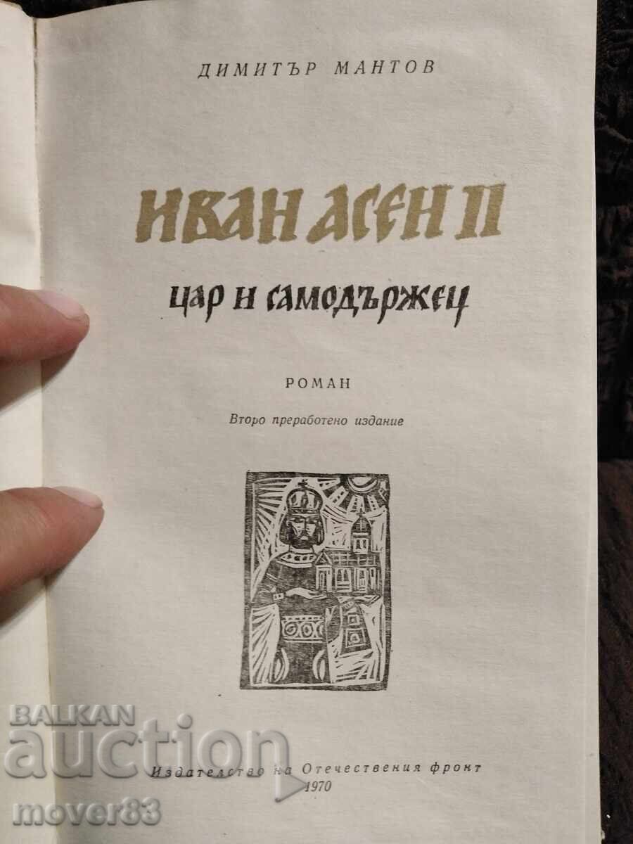 Ivan Asen II - Tsar and Autocrat. Dimitar Mantov with price € 0.28 | 0.55 BGN