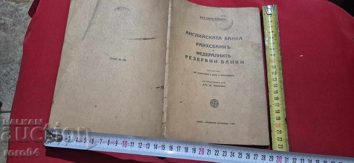 BANCA ENGLEZĂ - REICHBANK - BĂNCILE FEDERALE