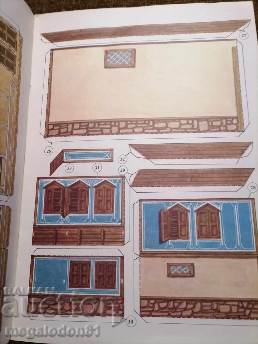 Аукцион Млъчковата къща в Копривщица, книжка модел