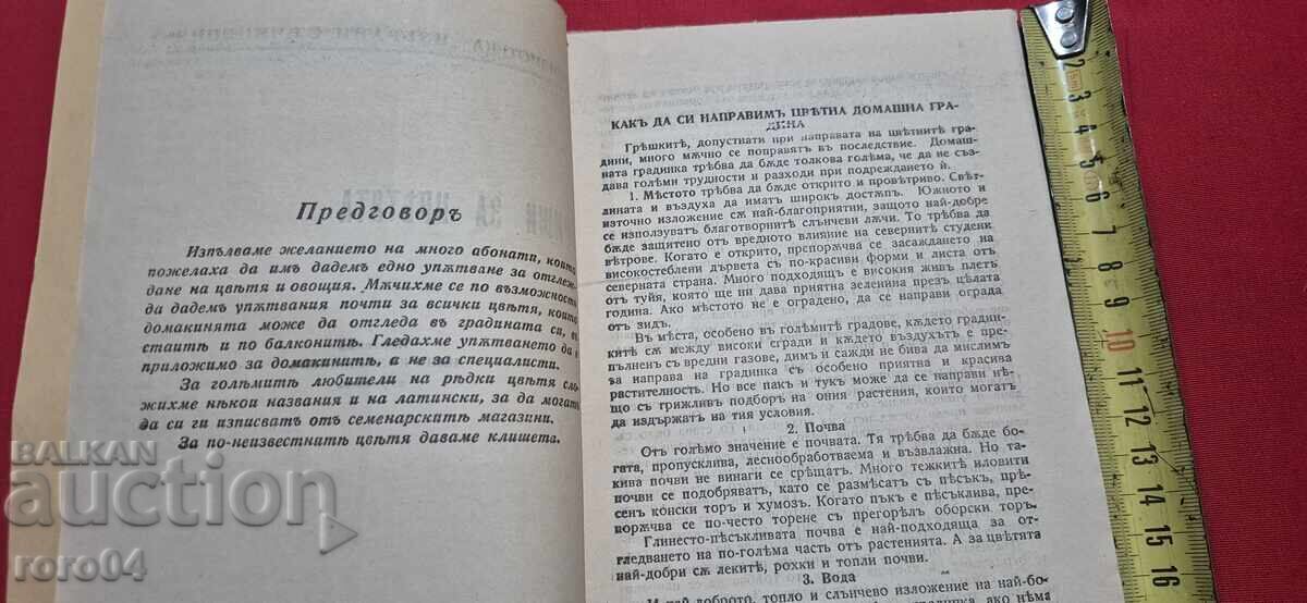 Δημοπρασία ΦΡΟΝΤΙΔΑ ΓΙΑ ΛΟΥΛΟΥΔΙΑ - ΙΛΙΑΣ ΚΑΖΑΝΤΖΙΕΦ