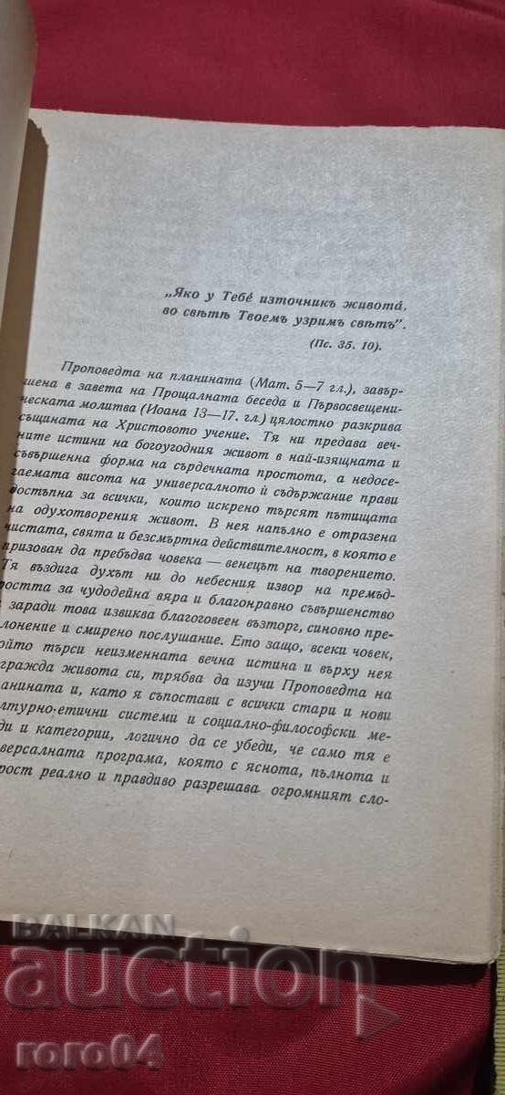 Δημοπρασία ΚΟΙΝΩΝΙΚΟ ΠΡΟΒΛΗΜΑ στο ΦΩΣ του ΕΥΑΓΓΕΛΙΟΥ - Ε. ΣΤΕΦΑΝ I Δημοπρασία ΚΟΙΝΩΝΙΚΟ ΠΡΟΒΛΗΜΑ στο ΦΩΣ του ΕΥΑΓΓΕΛΙΟΥ - Ε. ΣΤΕΦΑΝ I