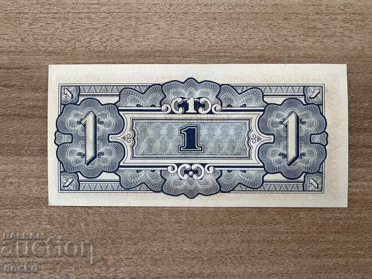 Japanese Occupation - Malaya - 1 Dollar (1942), Uncirculated with price € 3.32 | 6.49 BGN