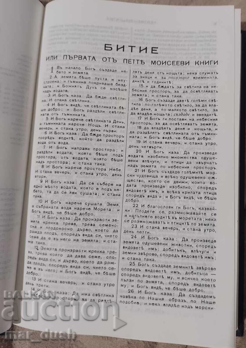 Auction Bible Auction Bible