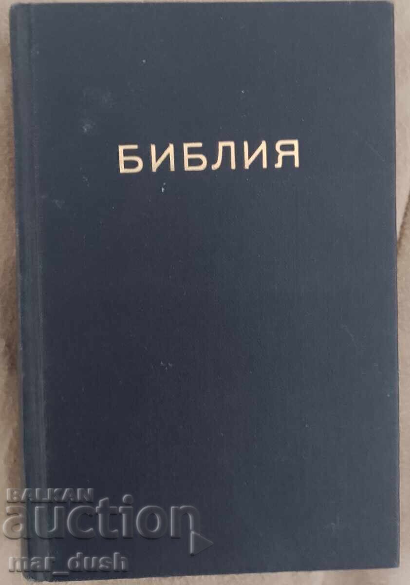 Bible Bible