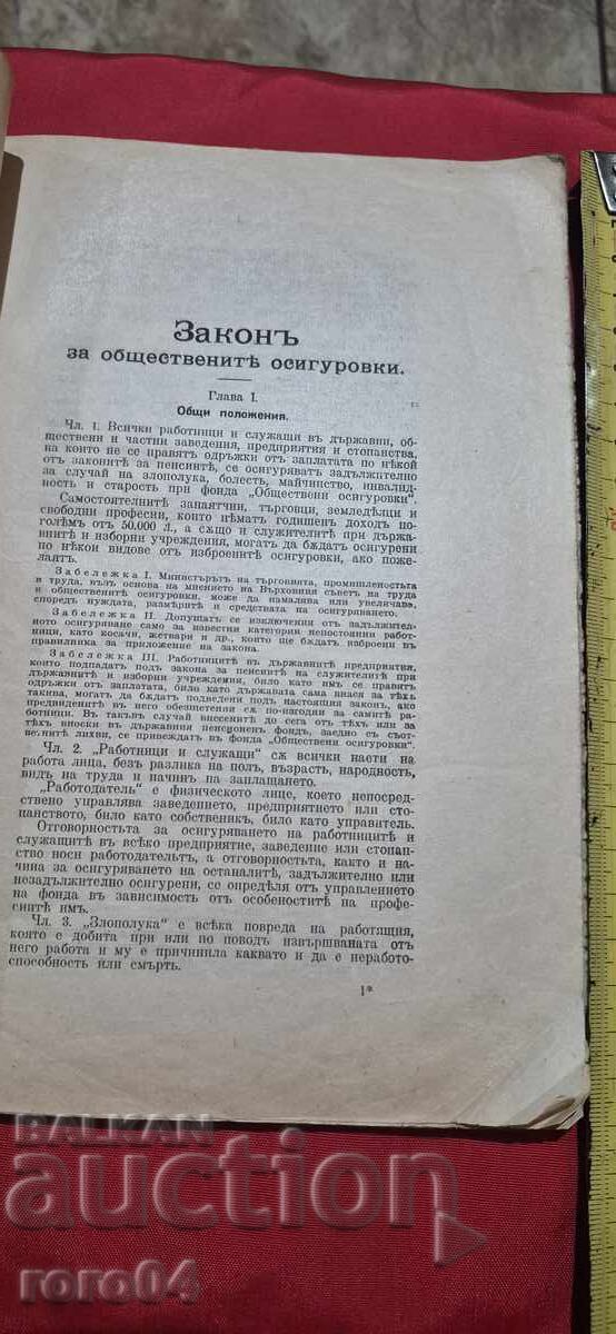 Licitație LEGEA ASIGURĂRILOR SOCIALE și REGULAMENT Licitație LEGEA ASIGURĂRILOR SOCIALE și REGULAMENT
