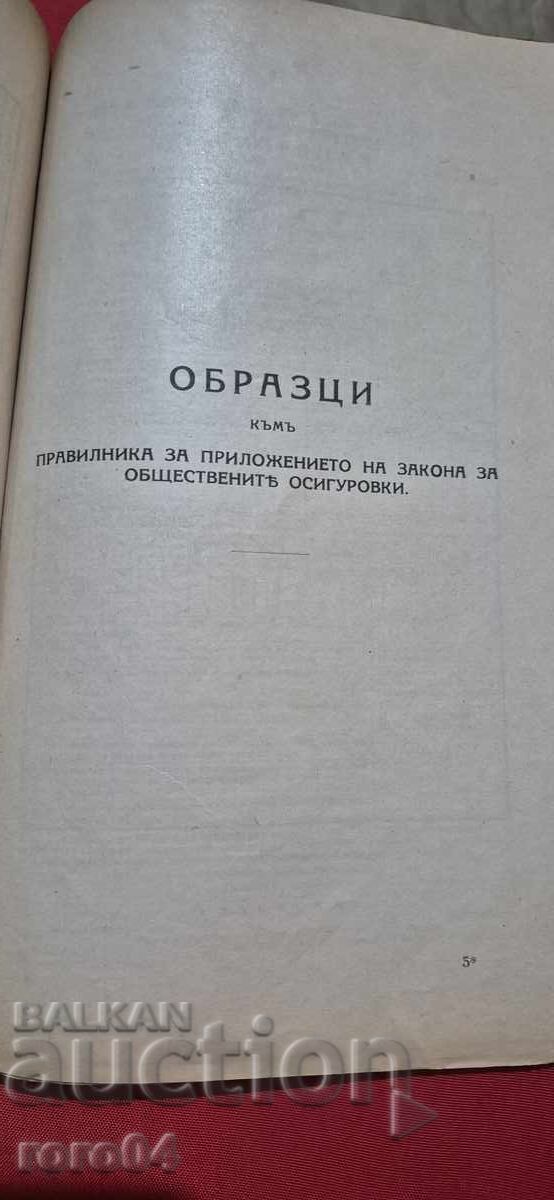 LEGEA ASIGURĂRILOR SOCIALE și REGULAMENT - 5 LEGEA ASIGURĂRILOR SOCIALE și REGULAMENT - 5