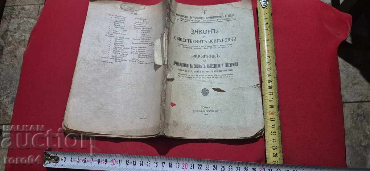 LEGEA ASIGURĂRILOR SOCIALE și REGULAMENT LEGEA ASIGURĂRILOR SOCIALE și REGULAMENT