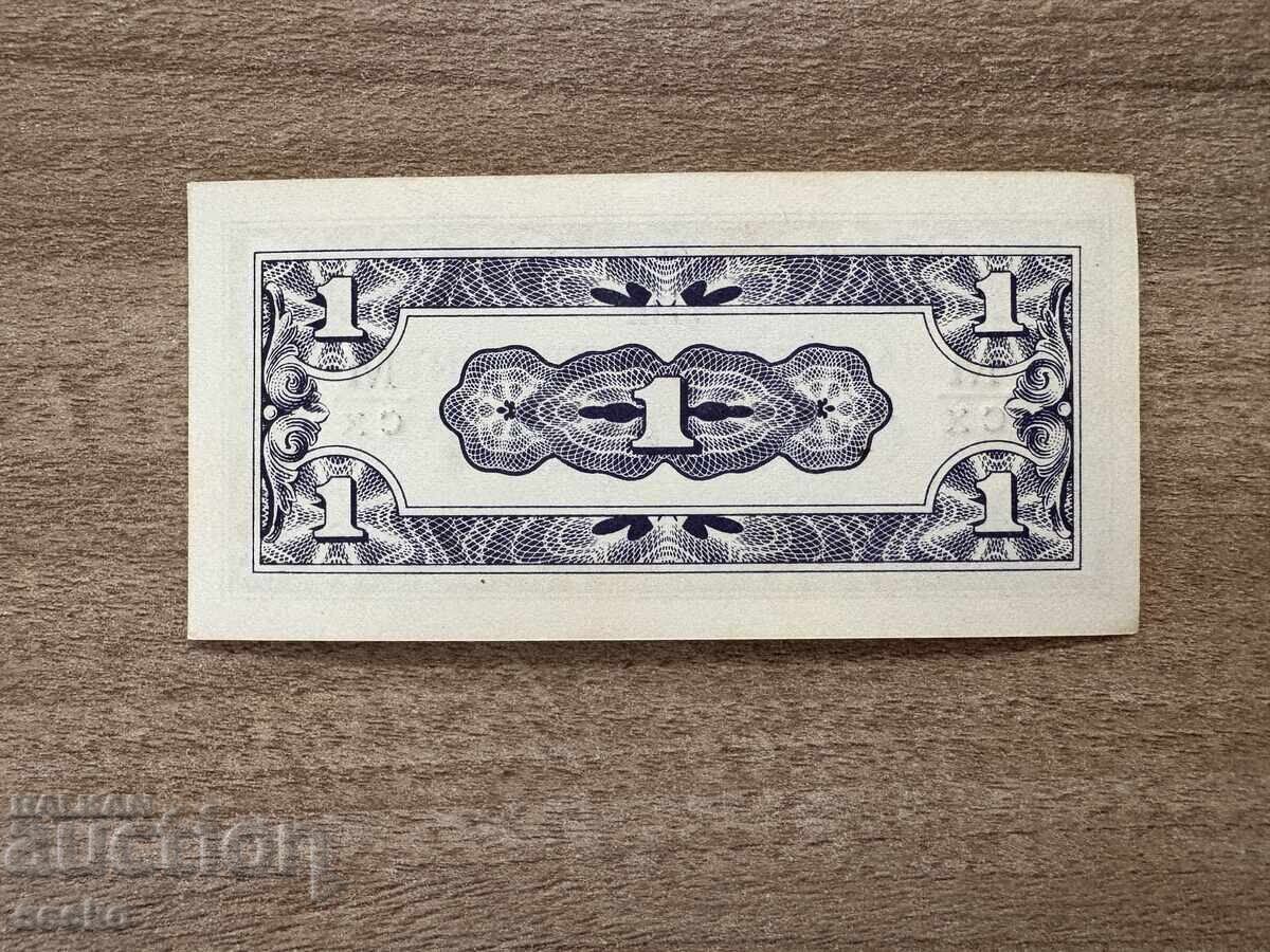 Ocupație Japoneză - Malaya - 1 cent (1942), neîndoită cu preț € 2.50 | 4.89 BGN
