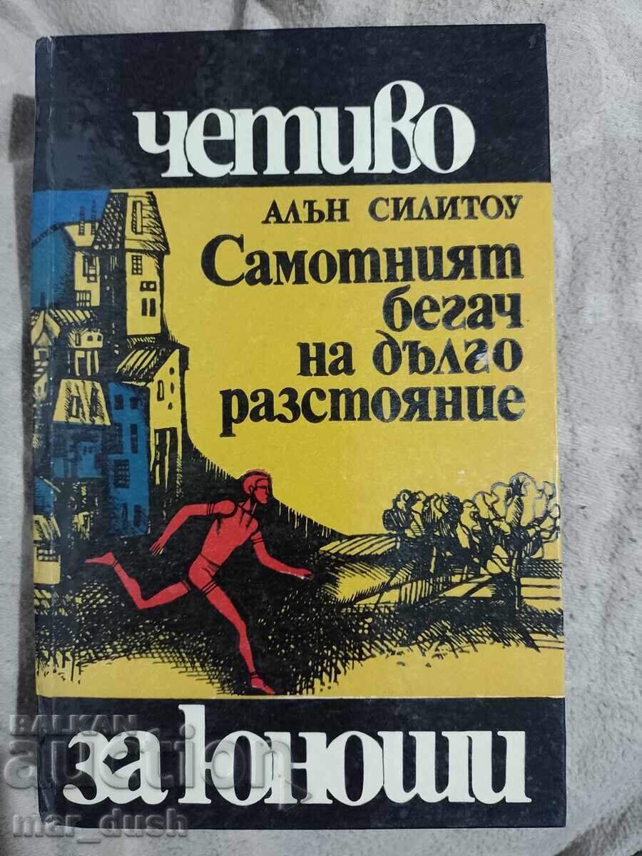 Alergătorul singuratic de cursă lungă