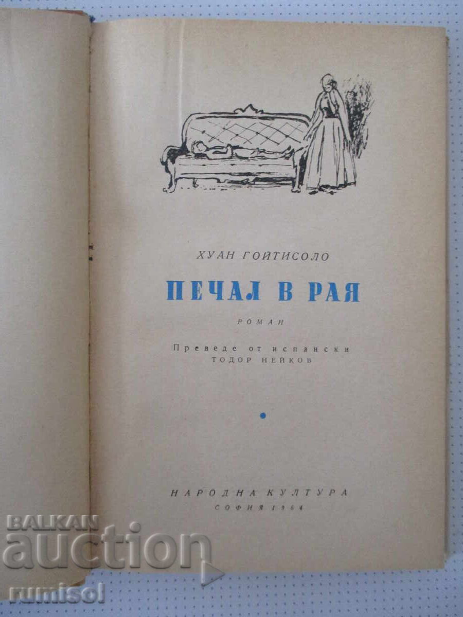 Profit în paradis - Juan Goytisolo cu preț € 0.79 | 1.55 BGN