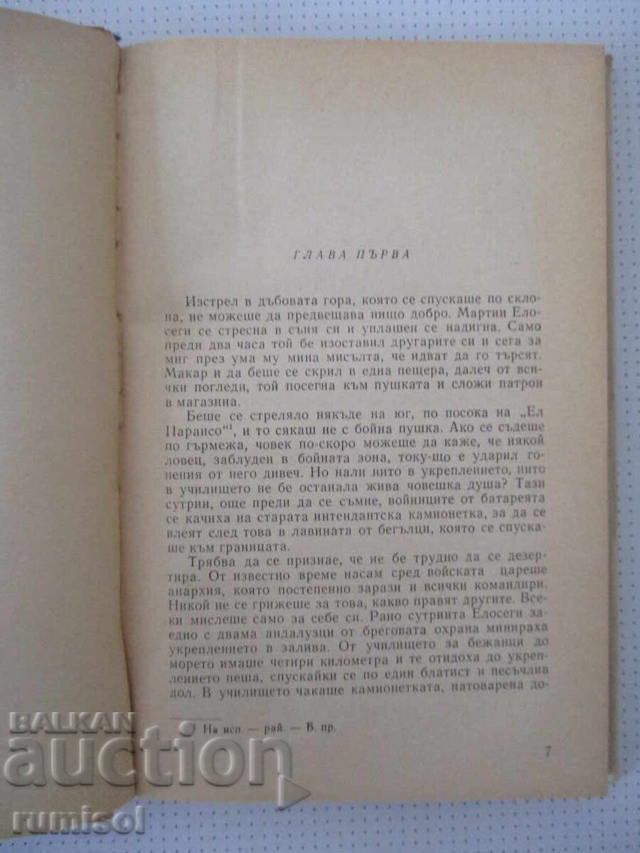 Licitație Profit în paradis - Juan Goytisolo
