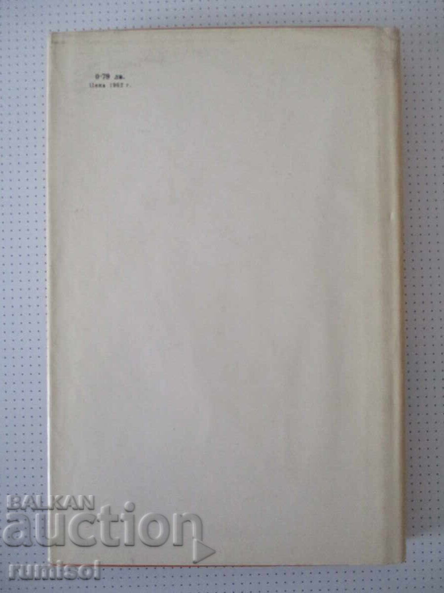 Livrarea Profit în paradis - Juan Goytisolo