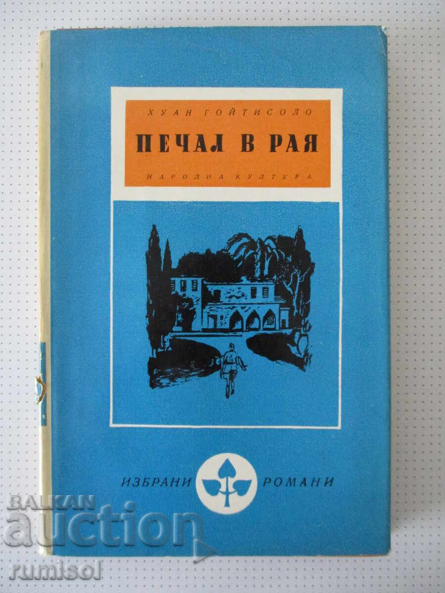 Profit în paradis - Juan Goytisolo