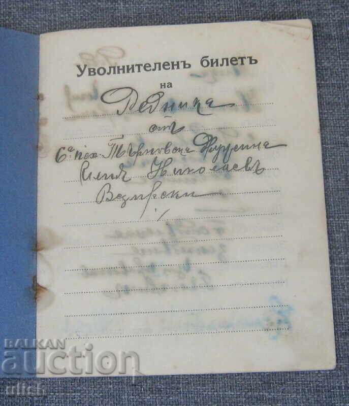 Bilet de lăsare la vatră, Regimentul 6 Infanterie Târnova, 1935 cu preț € 10.00 | 19.56 BGN