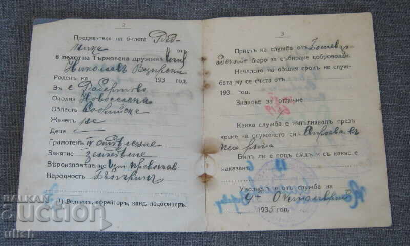 Licitație Bilet de lăsare la vatră, Regimentul 6 Infanterie Târnova, 1935