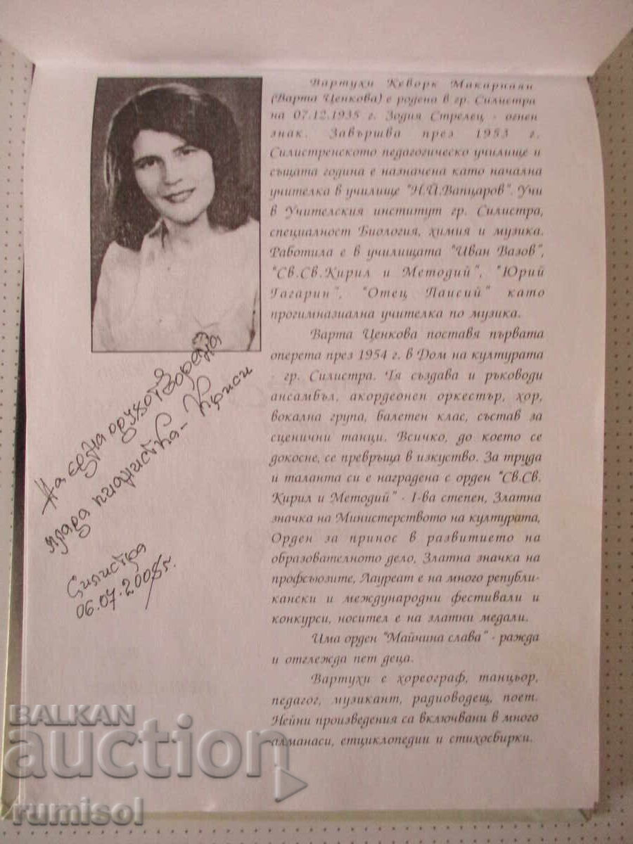 Muzică și versuri - Varta Țenkova - 5
