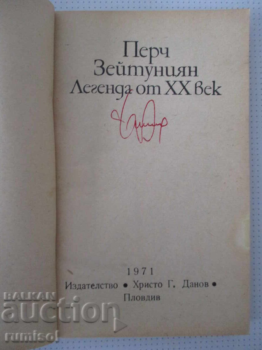 Licitație Legendă din secolul XX - Perch Zeytuntsyan