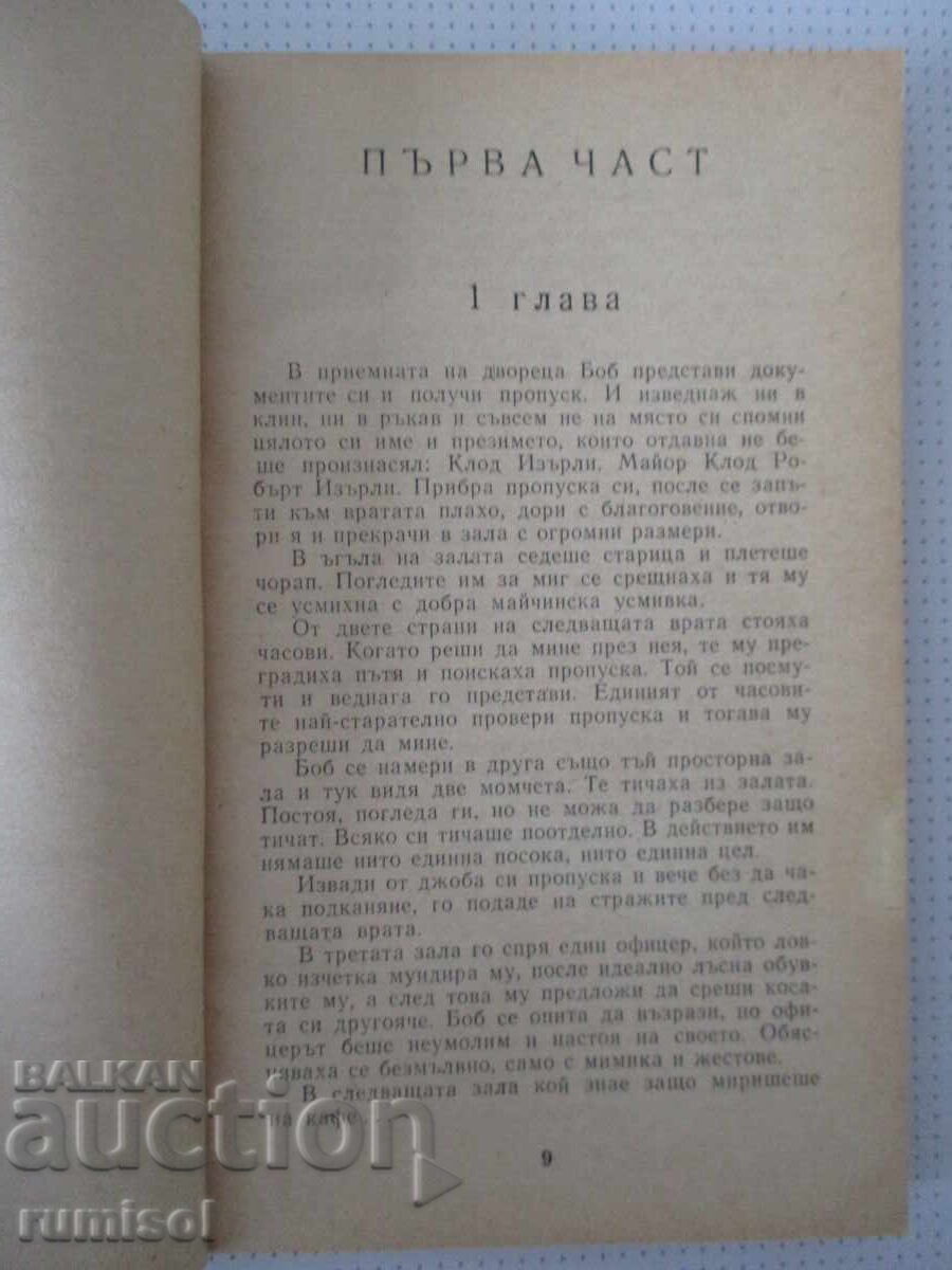 Livrarea Legendă din secolul XX - Perch Zeytuntsyan