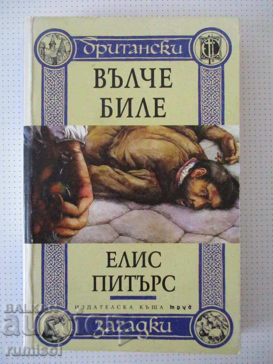 Mătrăgună - Ellis Peters