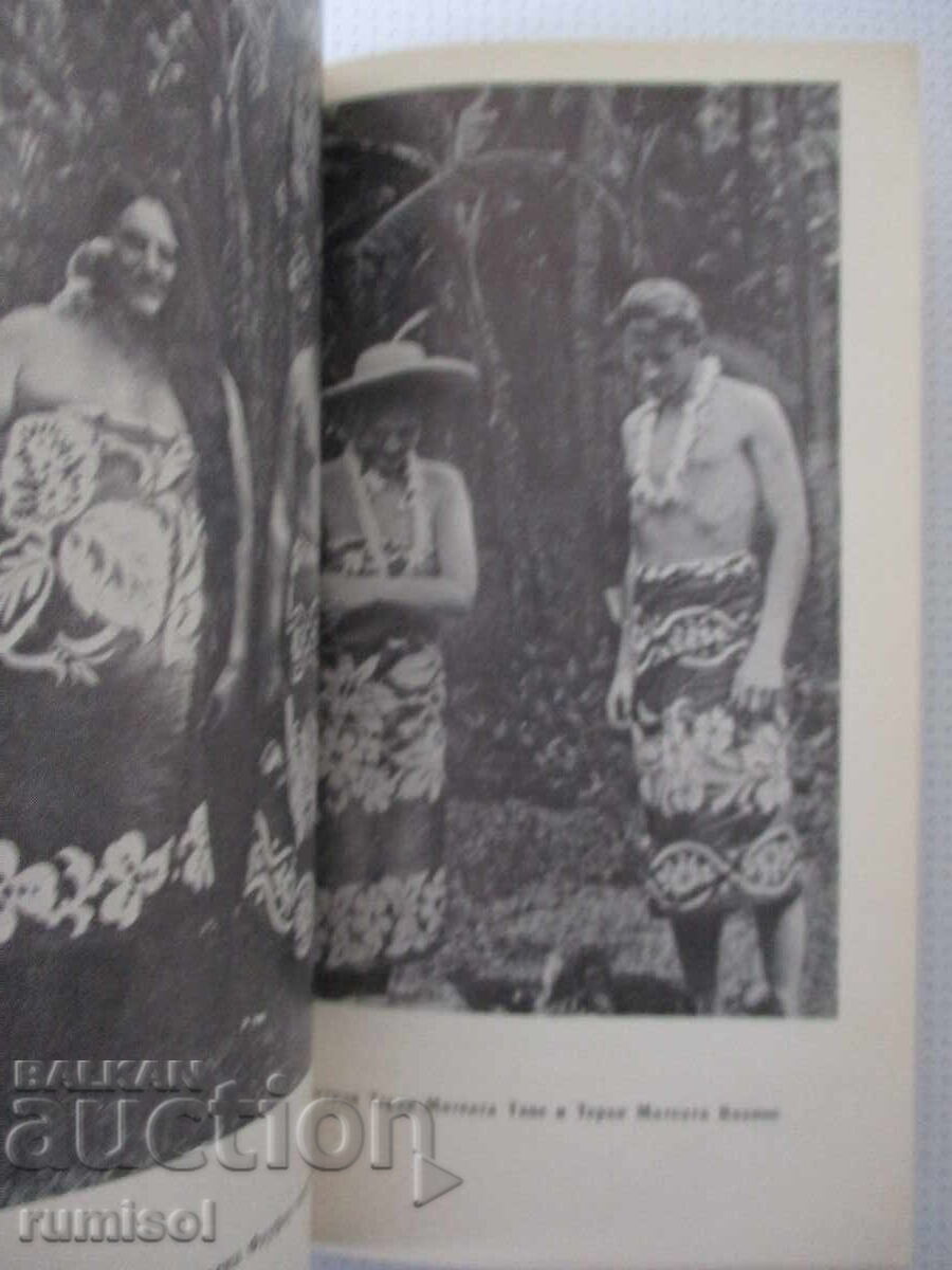 Φαtu-Χίβα - Τουρ Χέιερνταλ - 5