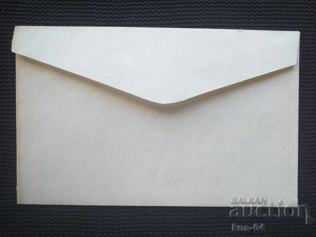 Φάκελος μισθοδοσίας με τιμή € 1.00 | 1.96 BGN