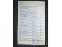 Соц плик за заплата