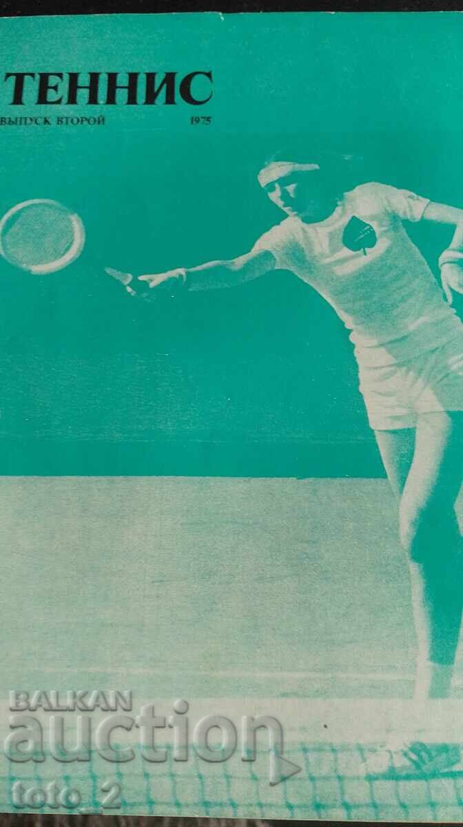 Auction  TENNIS MAGAZINE 1975