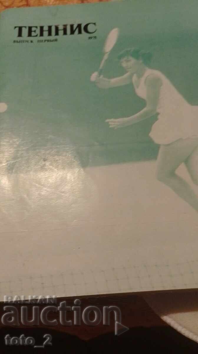 TENNIS MAGAZINE 1975