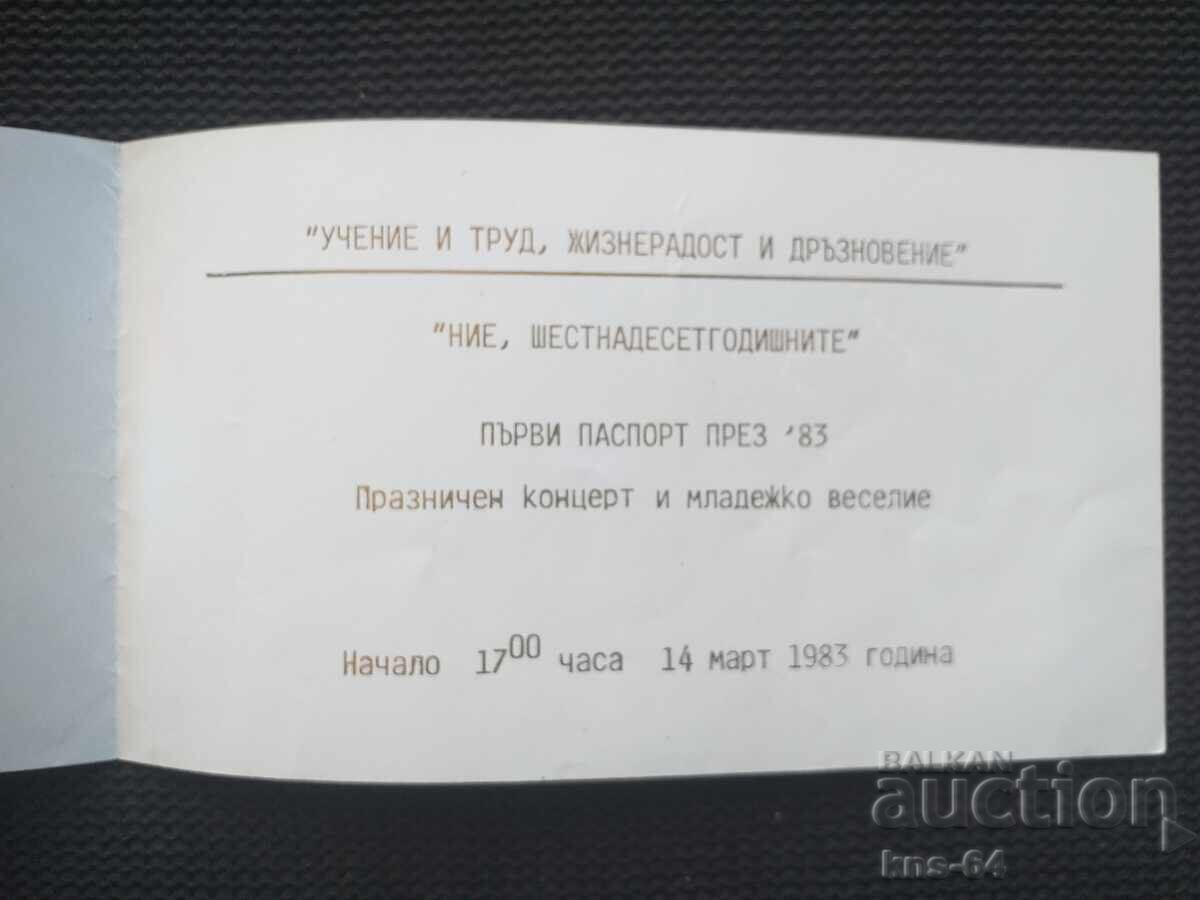 Social Invitation NDK with price € 0.80 | 1.56 BGN
